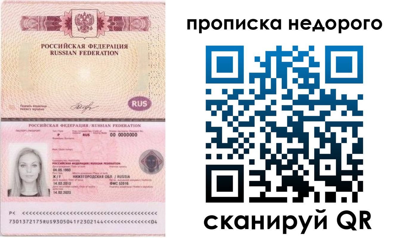 временная регистрация недорого в Бутурлиновке
