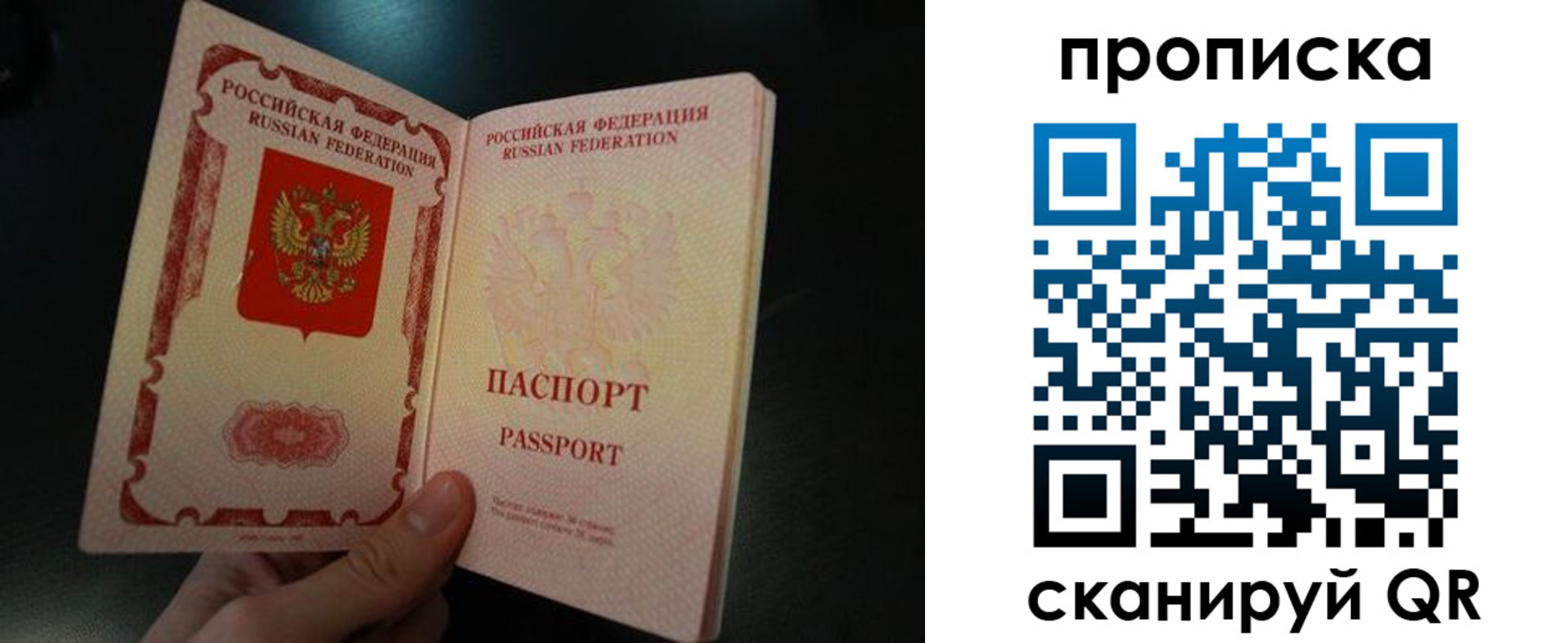 прописка штамп в Бутурлиновке