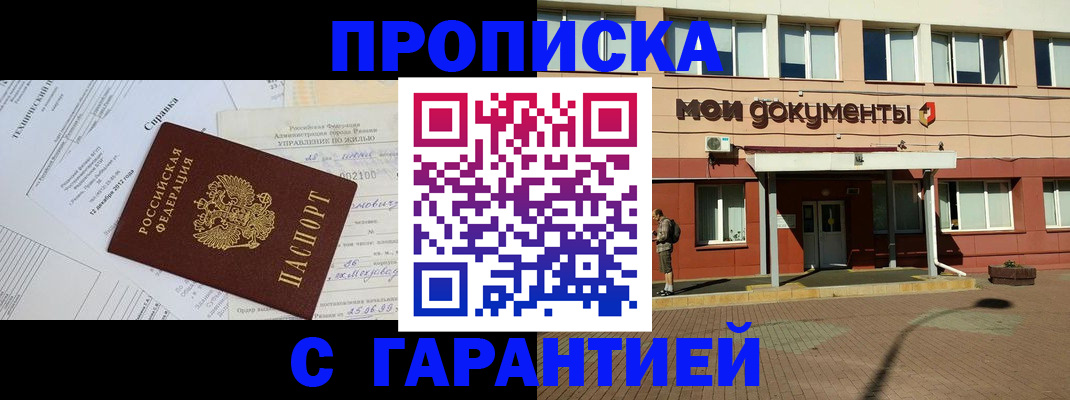 прописка паспорт в Бутурлиновке