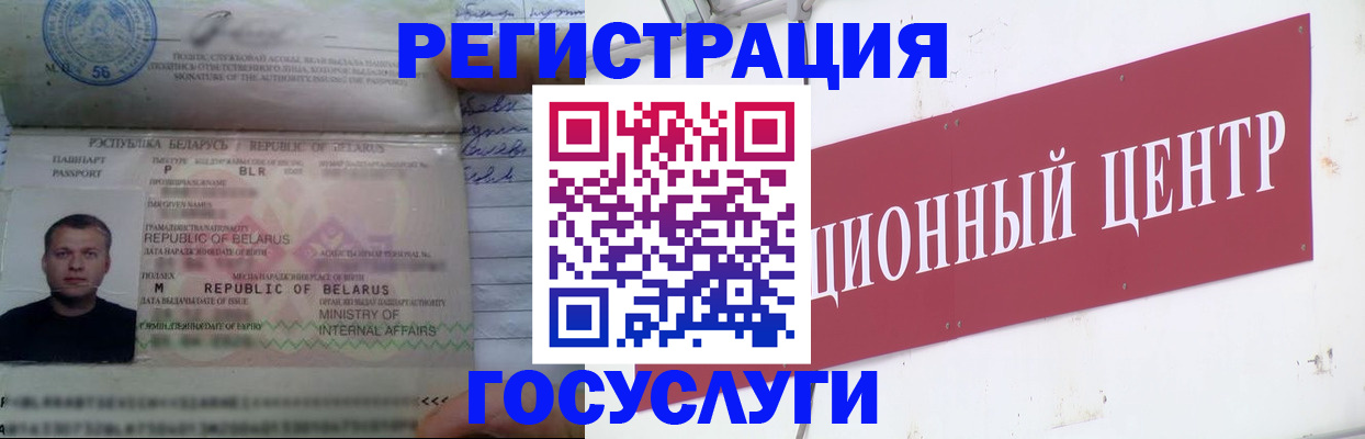 временная регистрация недорого в Бутурлиновке