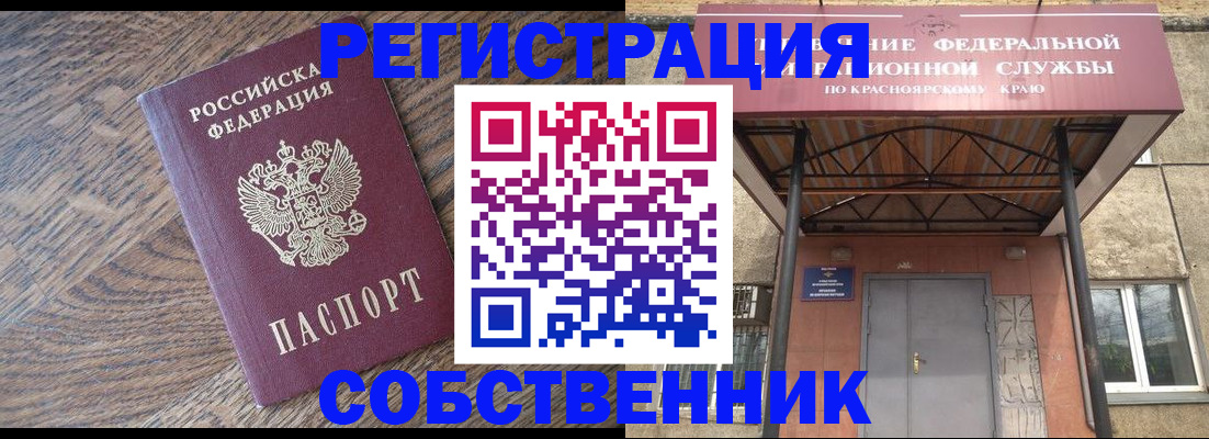 прописка 2025 в Бутурлиновке